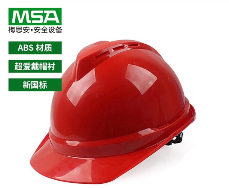 梅思安MSA监理V-Gard豪华透气安全帽