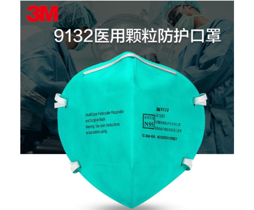 3M9132医用口罩N95防细菌颗粒物口罩(图1)