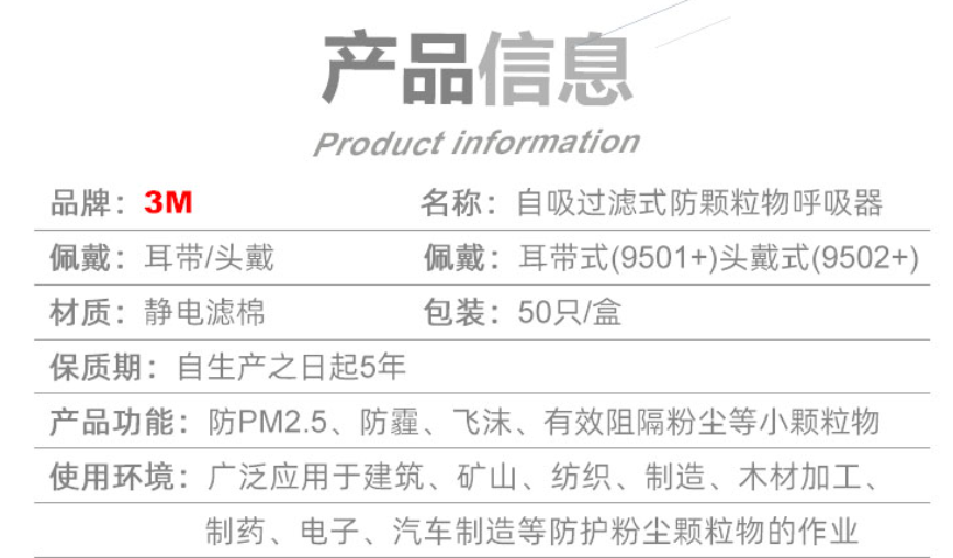 3M9501口罩防雾霾KN95口罩PM2.5(图3)