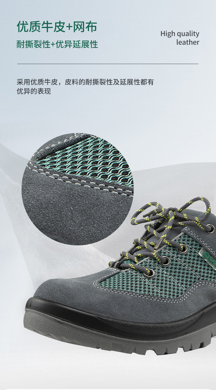 世达SATA安全鞋FF0501保护足趾防刺穿(图5)