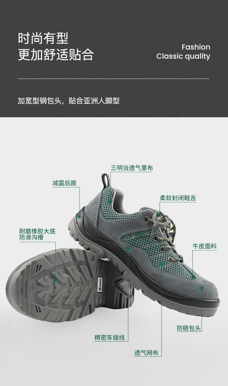 世达SATA安全鞋FF0501保护足趾防刺穿(图9)