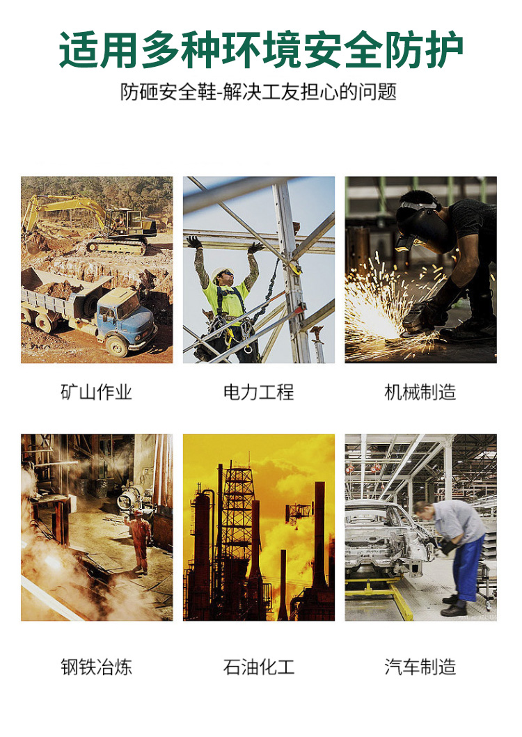 世达SATA安全鞋FF0501保护足趾防刺穿(图3)