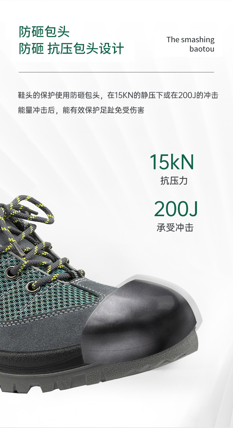 世达SATA安全鞋FF0501保护足趾防刺穿(图8)