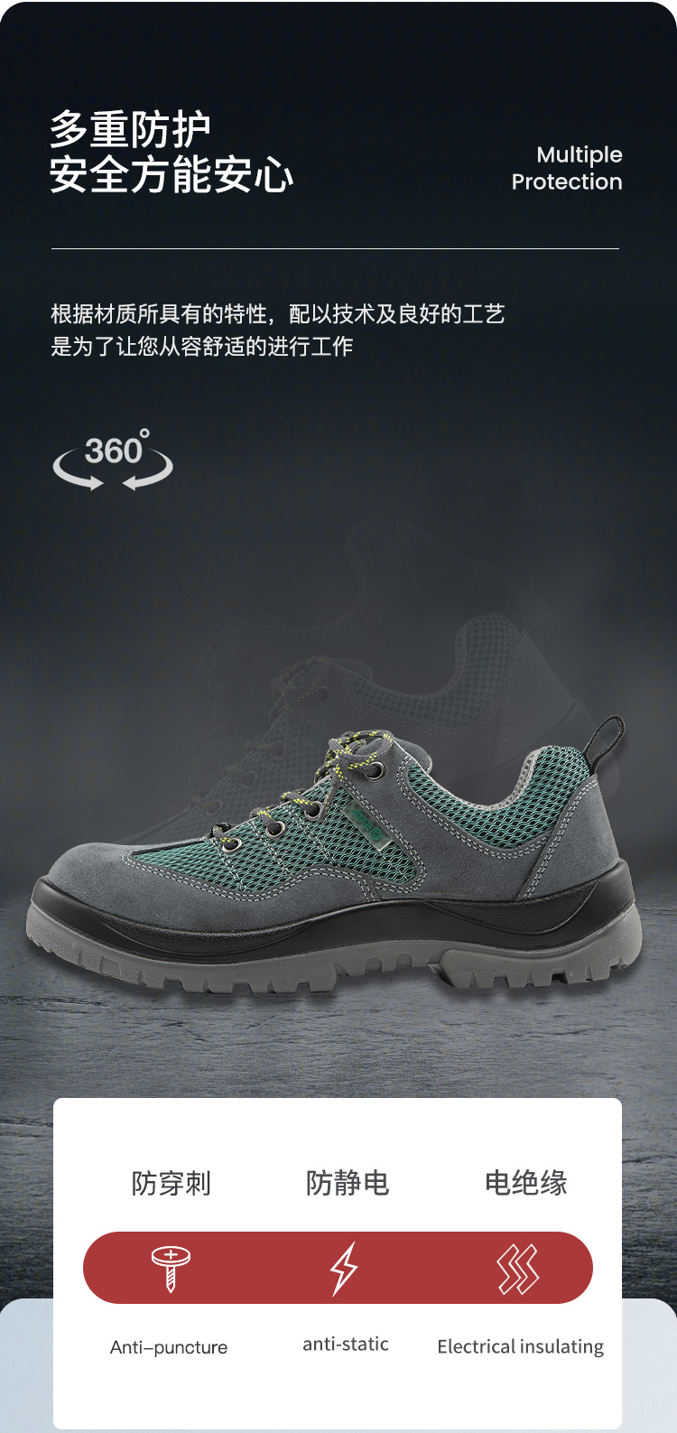 世达SATA安全鞋FF0501保护足趾防刺穿(图4)