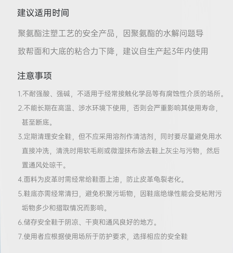 世达SATA安全鞋FF0501保护足趾防刺穿(图12)